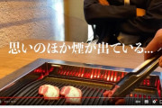 【画像】宮迫焼き肉店、コンサルに無事型に嵌められるｗｗｗｗｗｗｗ
