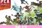 『エーペックスレジェンズ』アート集日本語版が6月10日発売決定！デザイン画、開発者コメントがたっぷり収録されたファン必見設定資料集！！ ほぁ