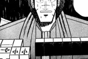 麻雀漫画の名勝負、打線組めるｗｗｗｗｗｗｗ