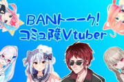 コミュ障Vtuberコラボきちゃー！！天開司/犬山たまき/猫宮ひなた/ピンキー/りりむ/リゼ