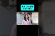 うがい煽りってなんやねんwwwアイドル #日向坂46