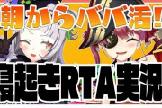 シオン&船長が寝坊している間に白上フブキがch登録者数80万人突破【Vtuber】
