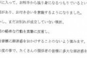 鈴木杏樹さん(50)の不倫謝罪コメントが恐ろしすぎる