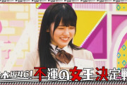 大越ひなのちゃんの見せ場を持っていっちゃう中西アルノちゃんワロタｗｗｗ【乃木坂46】