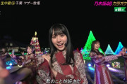 CDTV年越しライブでi see披露またｷﾀ━(ﾟ∀ﾟ)━!【乃木坂46】