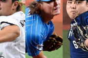 西武「高橋(26)今井(25)平良(23)ッッッ！よし投手も揃ってきたな！」