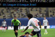 ◆悲報◆FC東京レアンドロがＪリーグに異議！「選手にはペナルティがあるけどレフェリーにはない！」