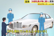 【社会】ビッグモーター不正請求、政府が実態解明に乗り出す事態に…鈴木金融相「本当にこんなことが」  [夜のけいちゃん★]