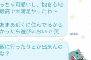 嬢「LINE交換しようよ♡(営業用)」彡(ﾟ)(ﾟ)「(コレは・・・もしかして(ﾆﾁｬｧ」