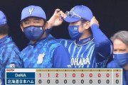 【日本ハム対DeNAオープン戦】DeNAが５－０で日本ハムとのオープン戦初戦を制す！ソトが２打席連発！牧二打席連続タイムリー！新庄監督不在の日本ハムは黒星スタート