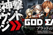 【朗報】サンセイさん、リゼロ上位互換機「P GOD EATER究極一閃〜神がかりver」を12月に投入へ