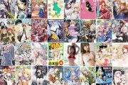 【セール】Kindleストア｢KADOKAWA･講談社 最大80%ポイント還元｣を開始 ｢Amazonマンガ週末祭第1弾 50%ポイント還元｣は今日終了
