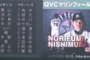 5～10年くらい前の千葉ロッテマリーンズの思い出www