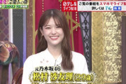 【元乃木坂46】松村沙友理 かわよ.gif 2連発！『今夜くらべてみました』手の動き流石