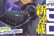 真島ヒロ、7月から同時連載3作品になる