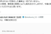 「令和版・奇跡の1枚」アイドル、運営会社が卒業発表　本人は「一方的な契約の終了」と反論「弁護士に相談」明かす