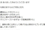 【夢物語】立憲民主党議員、新年早々「消費税廃止」「最低賃金2000円」の実現に邁進すると意気込む