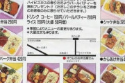 オウム真理教のお弁当屋さんヤバすぎ