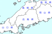 鳥取県民「す、すいません！ もしかして……山口県民っすか…？」ワイ「ん？」