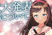 最近vtuber、精神病み過ぎじゃないか？
