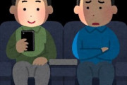 【警告】ワイ、アニメとか映画観ながらスマホいじってる人に言いたい事があるんだけどｗｗｗｗｗ