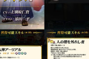 【FEH】1/28から「神階アトス」「伝承アイラ」実装ｷﾀ━━━━(ﾟ∀ﾟ)━━━━!!!!
