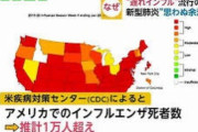 アメリカで猛威のインフルは実は新型コロナだったんじゃないか問題、ついに大々的に報じられ始める