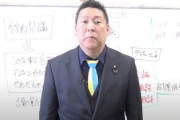 【世も末】立花孝志氏「兵庫県警、御免なさい。竹内元県議のタイホは私の間違い」→信者「ちゃんと謝れてエラい！」