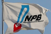 プロ野球選手会、NPB側にFA6年短縮・人的補償廃止などを要求