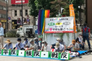 【悲報】パヨクのプラカード「和平反・核反・戦反」  （画像）