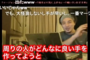 【画像】論破王ひろゆき、最強麻雀理論を語る「これが僕の中での絶対的麻雀パターンｗ」