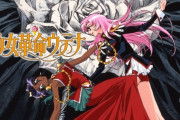 90年代アニメの名作ランキングｗｗｗｗｗ
