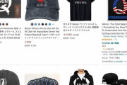 アマゾンさん、「Qアノン」グッズを撤去　トランプを闇の組織と戦う英雄と称えたため