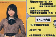 【日向坂46】このポスター手作り感がすごいｗｗｗｗｗｗ