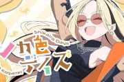 ホロライブ・虎金妃笑虎が活動休止…『適応障害と医師による診断』
