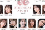 ｢CanCam 40th Birthday Night Vol.2｣に山下美月の出演が決定！！！【乃木坂46】