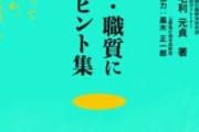 警察「はい、そこの君スマホとPCの中身見せてねー」←これで大半の人間の人生が終わるという事実