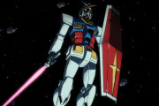 『機動戦士ガンダム』がリメイクされた時にありがちなこと