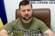 「(朝鮮)戦争に打ち勝った」ゼレンスキー大統領が韓国国会で演説…軍事装備などの支援求める！