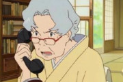 アニメ映画の「サマーウォーズ」でおばあちゃんが電話しまくるシーンあるじゃん？？？