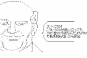 昔俺「これワロタ」昔おまいら「腹筋崩壊したｗｗ」「コーヒー返せｗｗ」「(面白いAA)」「テラワロス」