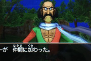 ドラクエ8の3DS版リメイクではゲルダが仲間に！←うおおおおおお！　モリーも仲間に！←えぇ…