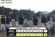 2月26日　オリックス３－１ロッテ　先発石川柊が3回1失点、山口の適時打で1点返すも追いつけず今季対外試合初黒星
