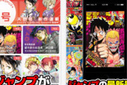 【悲報】ジャンプ+の漫画、インキャによって荒らされてしまう