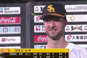 レイ 7回途中3失点で復帰戦白星「今日の試合は自分も楽しめました」