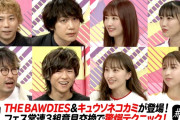 【動画あり】ももクロ、キュウソネコカミ ＆ THE BAWDIES と “音楽フェスぶっちゃけトーク” で感心…!?