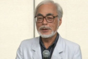 宮崎駿監督の20年前の発言が完全に当たっていると話題に「この国は。上から下まで、見事にくだらなくなった」（注・テレビゲームおじさんへの批判を含んでいます