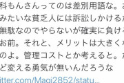 堀江「前科もんは差別用語な。お前みたいな貧乏人には訴訟するだけ無駄なのでやらないが確実に負けるぞ