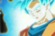 スーパーサイヤ人ゴッドスーパーサイヤ人ブルーwwww