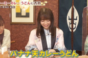 阪口珠美ちゃんが注文したうどんがトリッキーすぎるｗｗｗ【乃木坂46】